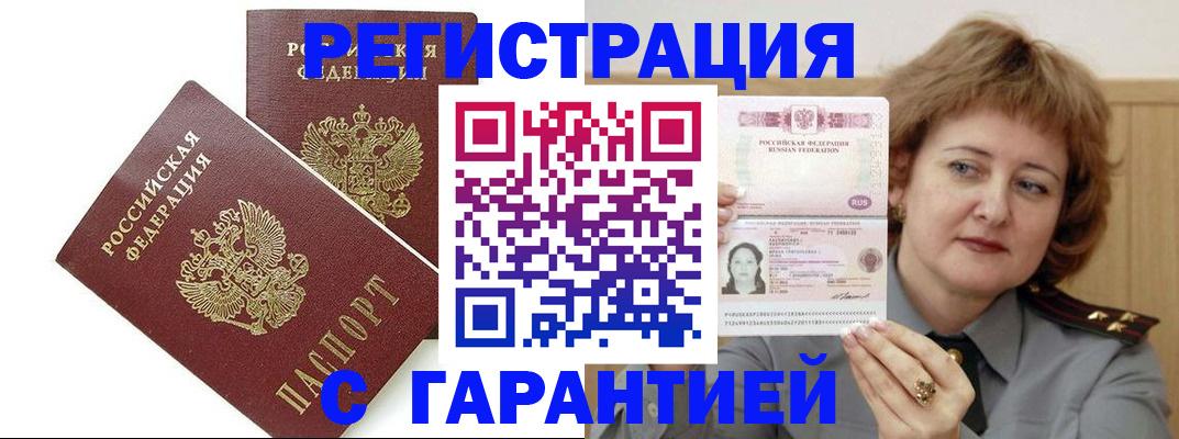 регистрация для школы в Тынде