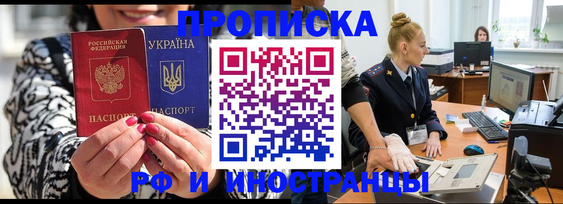 временная регистрация законно в Тынде