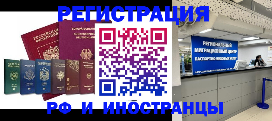 купить прописку в Тынде