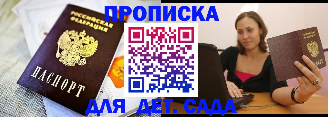 прописка паспорт в Тынде